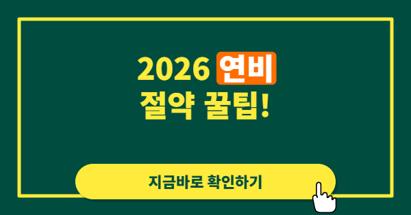 급가속 안 해도 주유비는 줄어든다: 현실적으로 먹히는 자동차 유지비 절약법